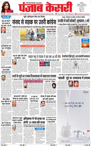  Punjab kesari Main