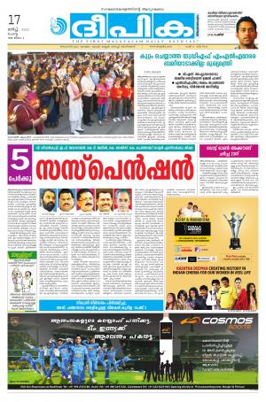 Deepika 17 March 2015