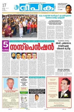 Deepika 17 March 2015