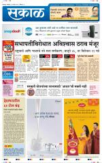 सोलापुर