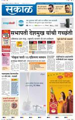 कोल्हापुर