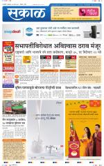 रत्नागिरी