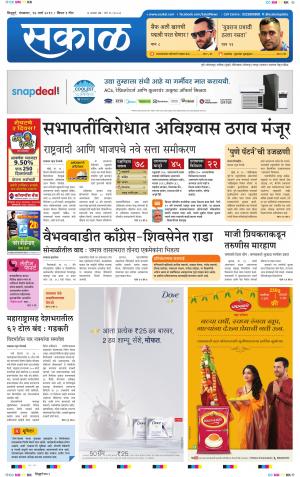 सिंधुदुर्ग