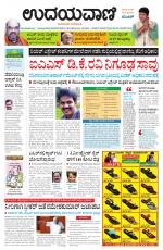 Hubballi Edition