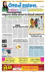 Ahmedabad Gujarati (Morning Daily)