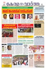KeralaVartha