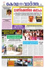 KeralaVartha
