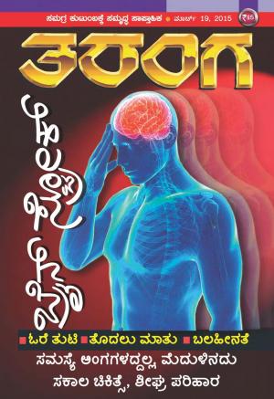 Taranga - March 19, 2015