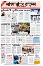 Sandhya Border Times, Jodhpur