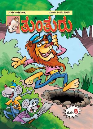 Tunturu - March 1st to 15th, 2015