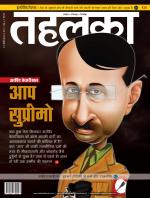 Tehelka Hindi