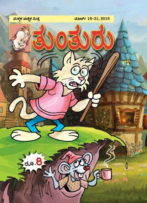 Tunturu - March 16th to 31st, 2015