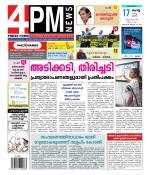 4PM News