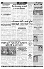Praja Samachar
