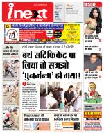 Ranchi Hindi ePaper, Ranchi Hindi Newspaper - InextLive
