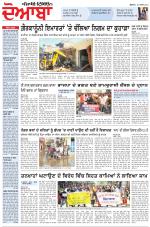 Punjabi Tribune (Doaba)