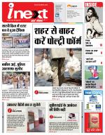 Prayagraj Hindi ePaper, Allahabad Hindi Newspaper - InextLive