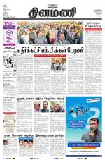 Dinamani - New Delhi