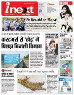 Dehradun Hindi ePaper, Dehradun Hindi Newspaper - InextLive