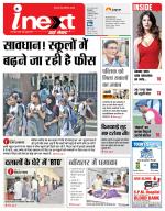 Kanpur Hindi ePaper, Kanpur Hindi Newspaper - InextLive