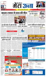 Divya Himachal Dharamsala +Mera Una +Aastha