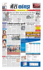 Divya Himachal Dharamsala+ Mera Kangra +Aastha