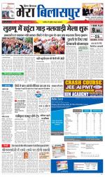 Divya Himachal Dharamsala+Mera Bilaspur +Aastha