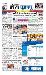 Divya Himachal Dharamsala+Mera Kullu +Aastha