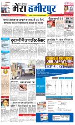 Divya Himachal Dharamsala+Mera Hamirpur +Aastha