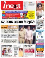Ranchi Hindi ePaper, Ranchi Hindi Newspaper - InextLive