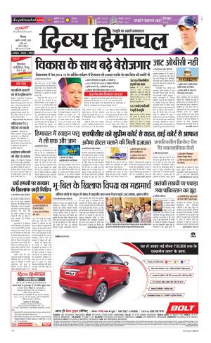 Divya Himachal Shimla