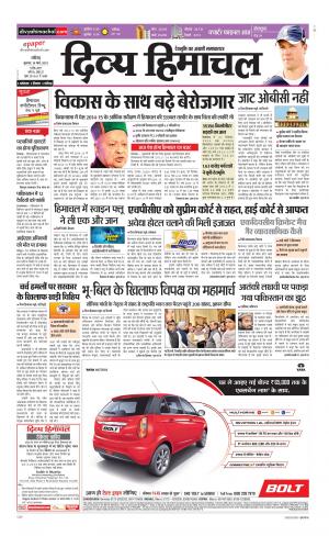 Divya Himachal Chandigarh