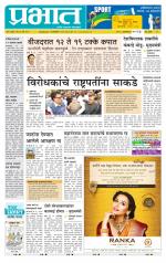 पुणे शहर आवृत्ती