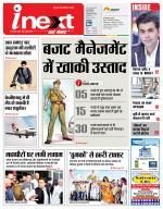 Lucknow Hindi ePaper, Lucknow Hindi Newspaper - InextLive