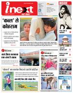 Meerut Hindi ePaper, Meerut Hindi Newspaper - InextLive