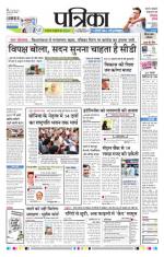 Patrika Bhilai