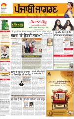 Tarantaran : Punjabi jagran News : 18th March 2015