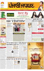 Patiala: Punjabi jagran News : 18th March 2015