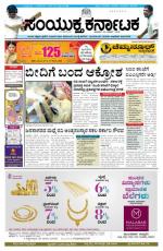 Namma Bengaluru, ಬೆಂಗಳೂರು