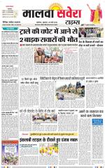 Malwa Savera - Old