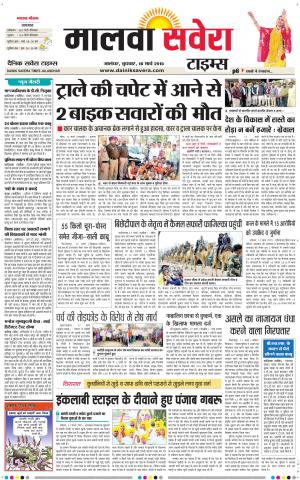 Malwa