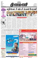 Dinamani -Tirunelveli