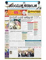 March 18, 2015, Bangalore