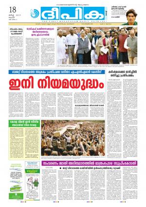 Deepika 18 March 2015