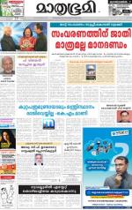 Kozhikode (includes Wayanad)