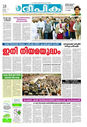 Deepika 18 March 2015