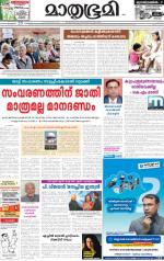 Kannur (includes Kasargod)