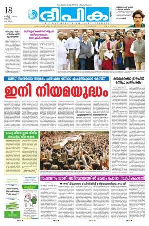 Deepika 18 March 2015