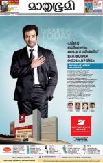 Kottayam (includes Pathanamthitta & Idukki)