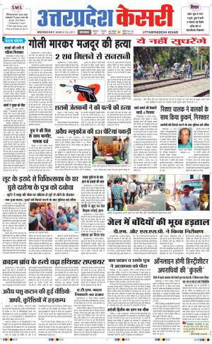  uttar pradesh kesari